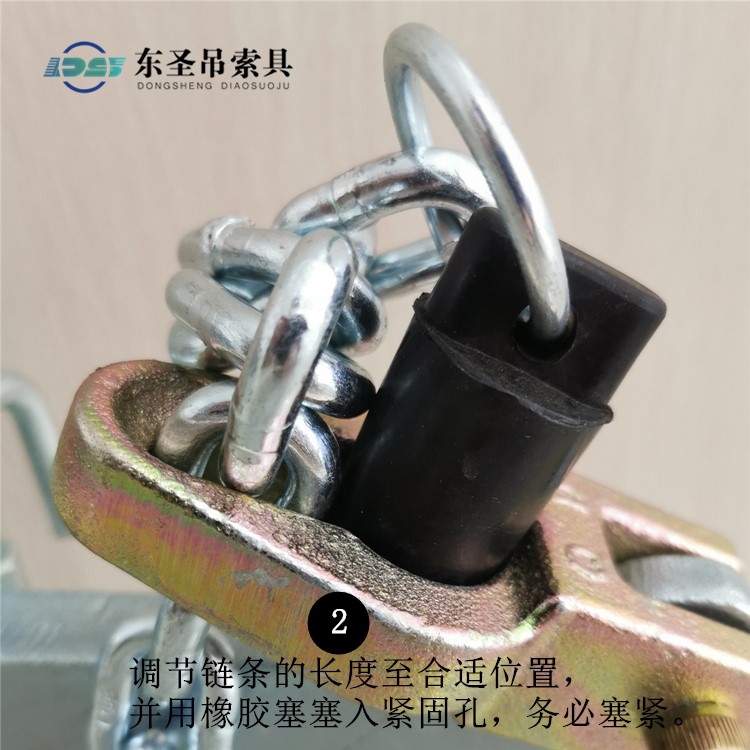 調(diào)節(jié)鏈條的長(zhǎng)度至合適位置，并用橡膠塞塞入緊固孔，務(wù)必塞緊。