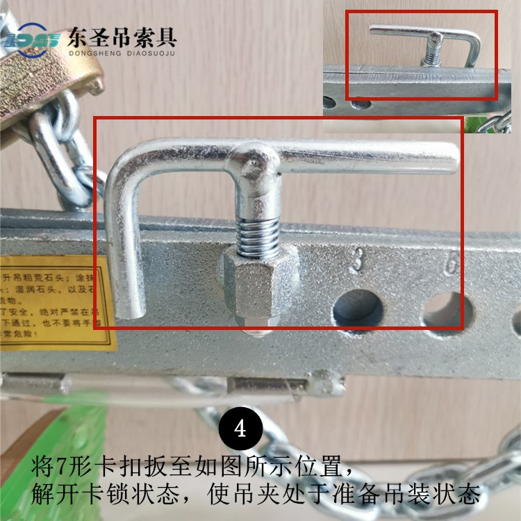將7形卡扣扳至如圖所示位置，解開(kāi)卡鎖狀態(tài)，使吊夾處于準(zhǔn)備吊裝狀態(tài)。