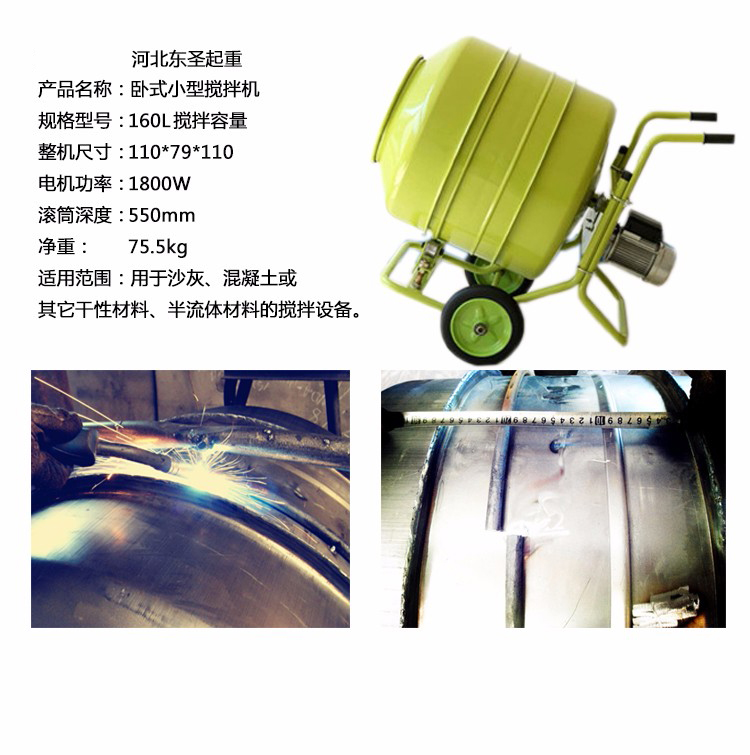 220v家用小型攪拌機(jī)成品展示--河北東圣吊索具制造有限公司--小型攪拌機(jī)|石材夾具|液壓堆高車|手動叉車 220v家用小型攪拌機(jī)成品展示--河北東圣吊索具制造有限公司--小型攪拌機(jī)|石材夾具|液壓堆高車|手動叉車