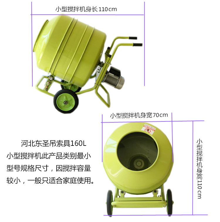 220v家用小型攪拌機(jī)產(chǎn)品尺寸參數(shù)詳細(xì)標(biāo)注圖--河北東圣吊索具制造有限公司--小型攪拌機(jī)|石材夾具|液壓堆高車|手動叉車 220v家用小型攪拌機(jī)產(chǎn)品尺寸參數(shù)詳細(xì)標(biāo)注圖--河北東圣吊索具制造有限公司--小型攪拌機(jī)|石材夾具|液壓堆高車|手動叉車
