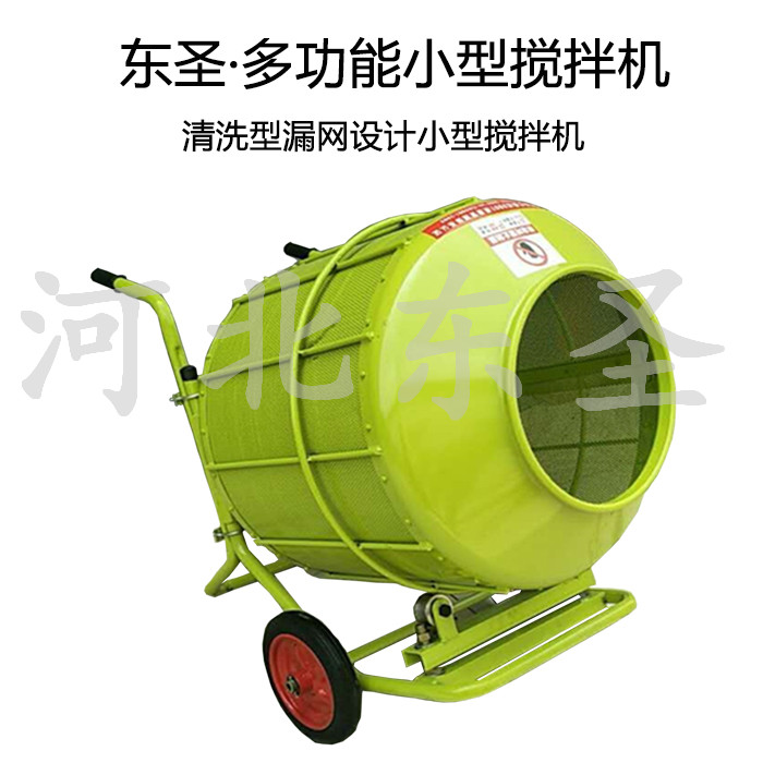 清洗型小型攪拌機(jī)--河北東圣吊索具制造有限公司--小型攪拌機(jī)|石材夾具|液壓堆高車|手動(dòng)叉車 清洗型小型攪拌機(jī)--河北東圣吊索具制造有限公司--小型攪拌機(jī)|石材夾具|液壓堆高車|手動(dòng)叉車