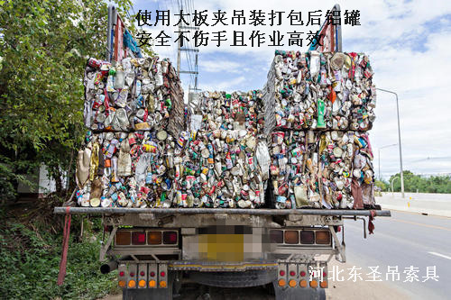 石材吊板專用夾子吊裝壓縮鋁塊--河北東圣吊索具制造有限公司--石材夾具|液壓堆高車|小型攪拌機(jī)|手動(dòng)叉車 石材吊板專用夾子吊裝壓縮鋁塊--河北東圣吊索具制造有限公司--石材夾具|液壓堆高車|小型攪拌機(jī)|手動(dòng)叉車