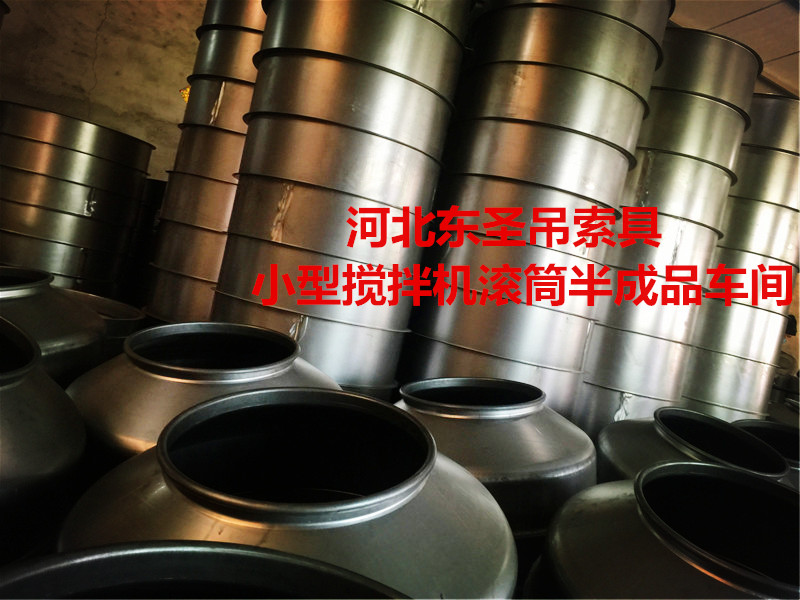 小型食品攪拌機(jī)半成品車間--河北東圣吊索具制造有限公司--小型攪拌機(jī)|石材夾具|液壓堆高車|手動叉車 小型食品攪拌機(jī)半成品車間--河北東圣吊索具制造有限公司--小型攪拌機(jī)|石材夾具|液壓堆高車|手動叉車